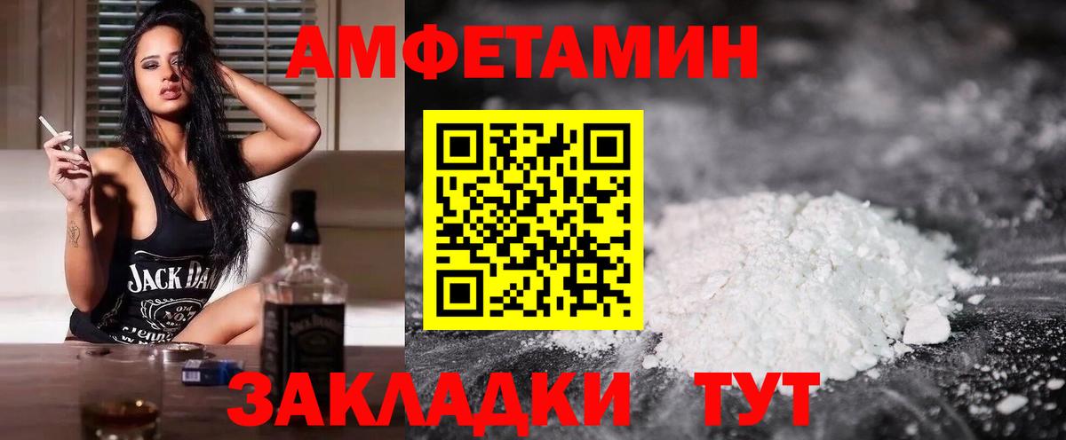 Унеча  Амфетамин Розовый  Amphetamine  Вход с VPN  АМФ 
