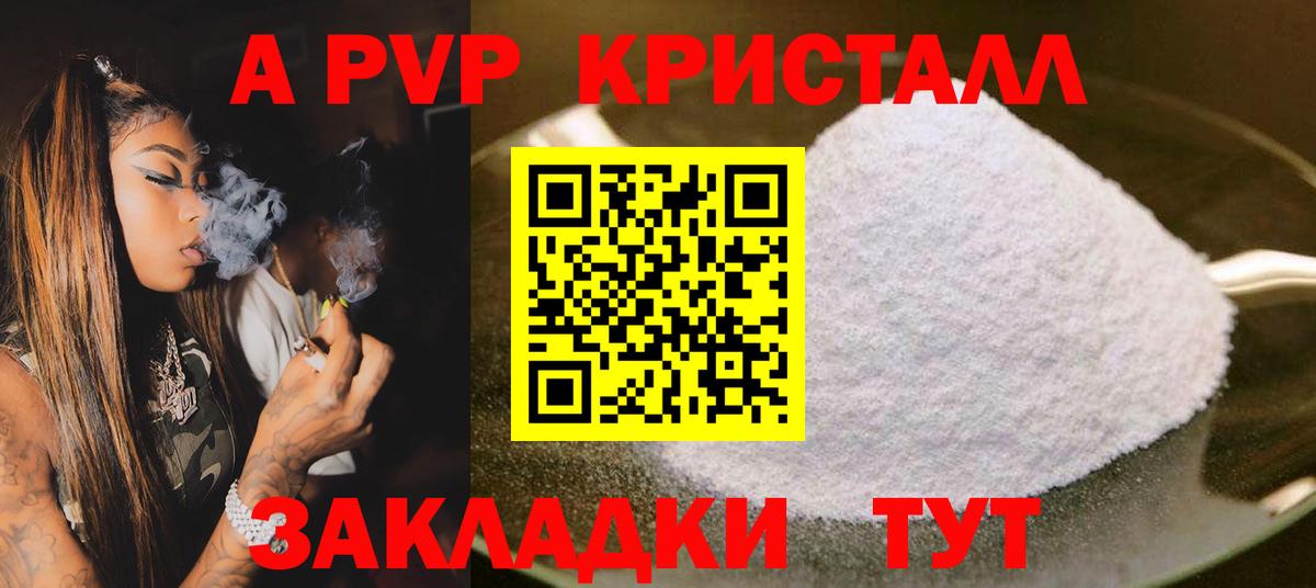 Унеча  Alpha-PVP  Alfa_PVP Соль  Вход с VPN  Alpha PVP крисы CK  Alpha-PVP крисы CK 
