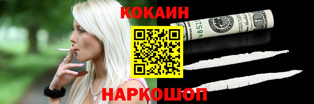 Унеча  COCAIN Эквадор  Вход с VPN 