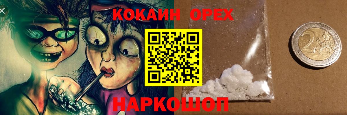 Cocaine FishScale Унеча