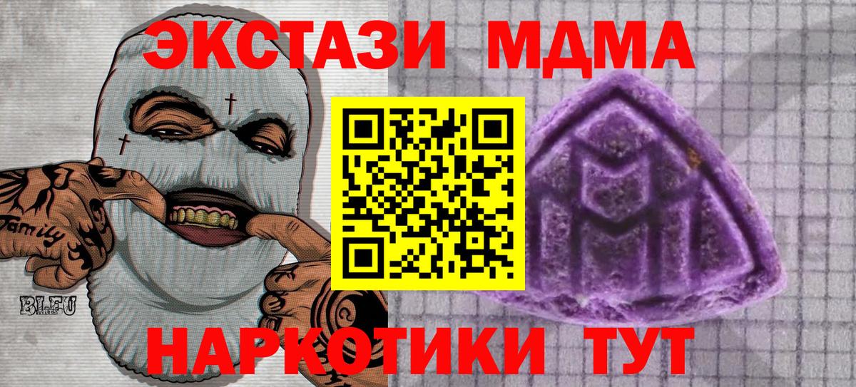 Ecstasy ешки  МЕГА   купить наркотики сайты  ЭКСТАЗИ Дубай  Унеча  Вход с VPN 