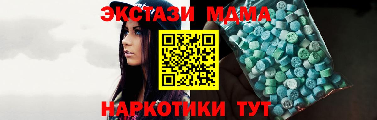Ecstasy 300 mg Унеча