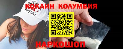 кокаин перу Славянск-на-Кубани