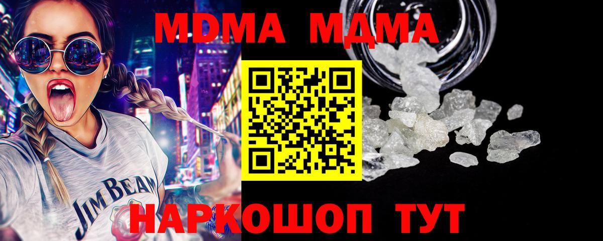 MDMA VHQ  MDMA Molly  МДМА  Вход с VPN  Унеча 