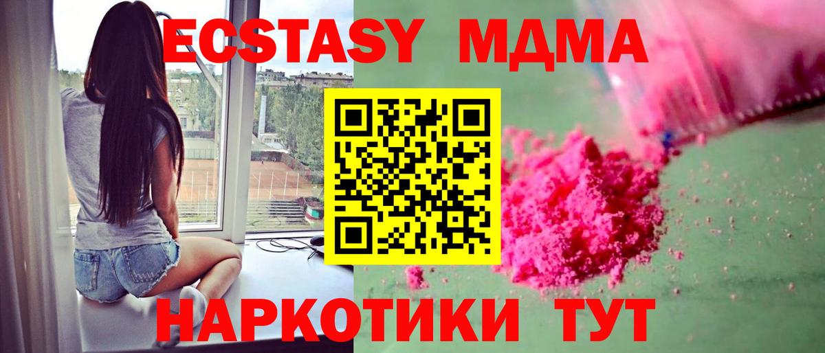 МДМА VHQ Унеча