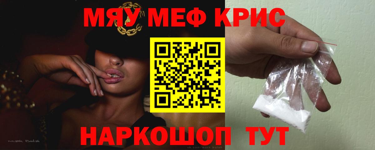 Меф 4 MMC  Мефедрон  Унеча  Вход с VPN 