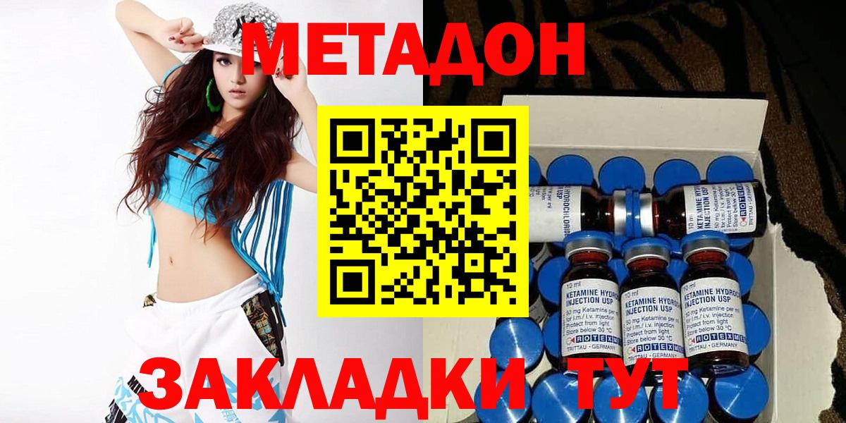 Унеча  Метадон мёд  Вход с VPN 