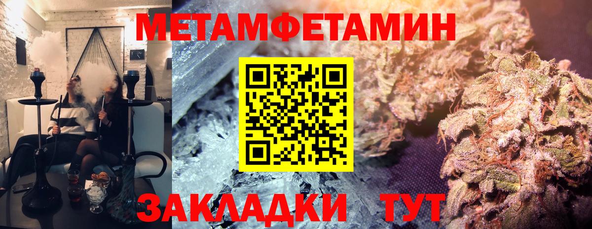 Метамфетамин пудра Унеча