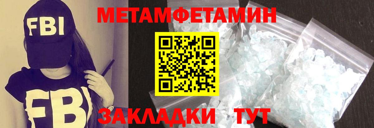 Метамфетамин кристалл  Метамфетамин кристалл  Метамфетамин  Вход с VPN  Унеча 