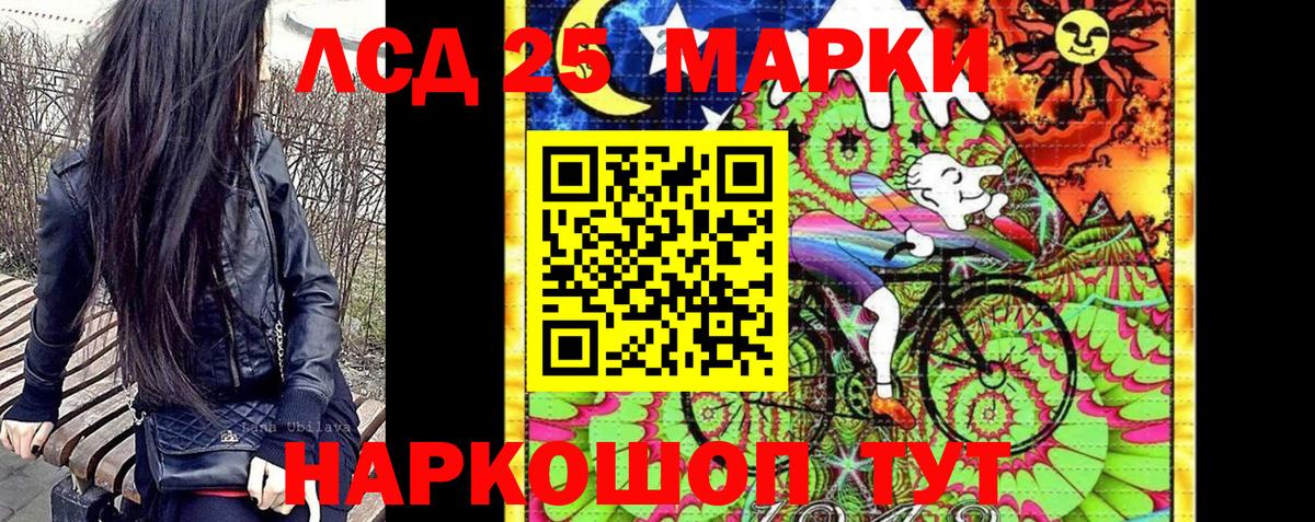 Марки NBOMe 1500мкг Унеча