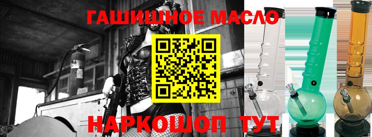 Дистиллят ТГК концентрат  Вход с VPN  Унеча  ТГК вейп 