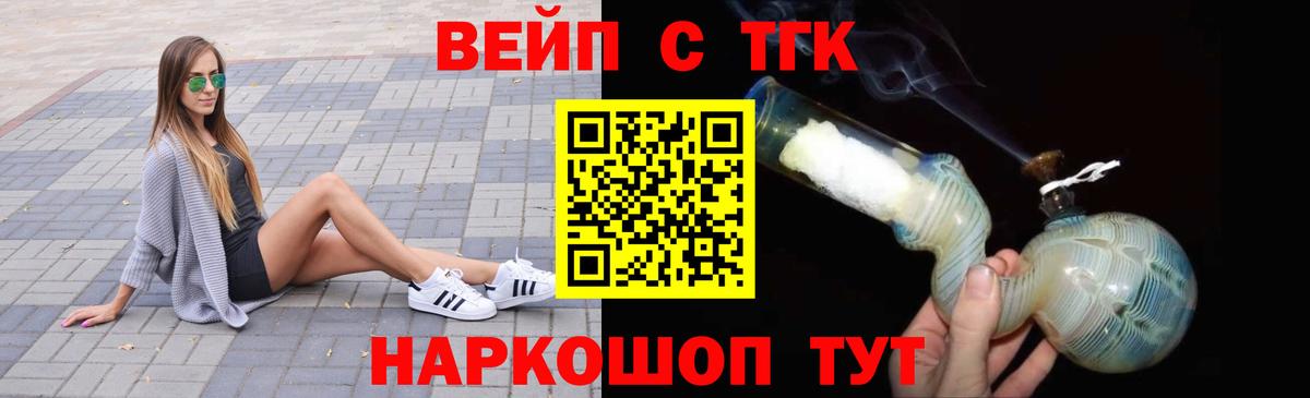 ТГК гашишное масло Унеча