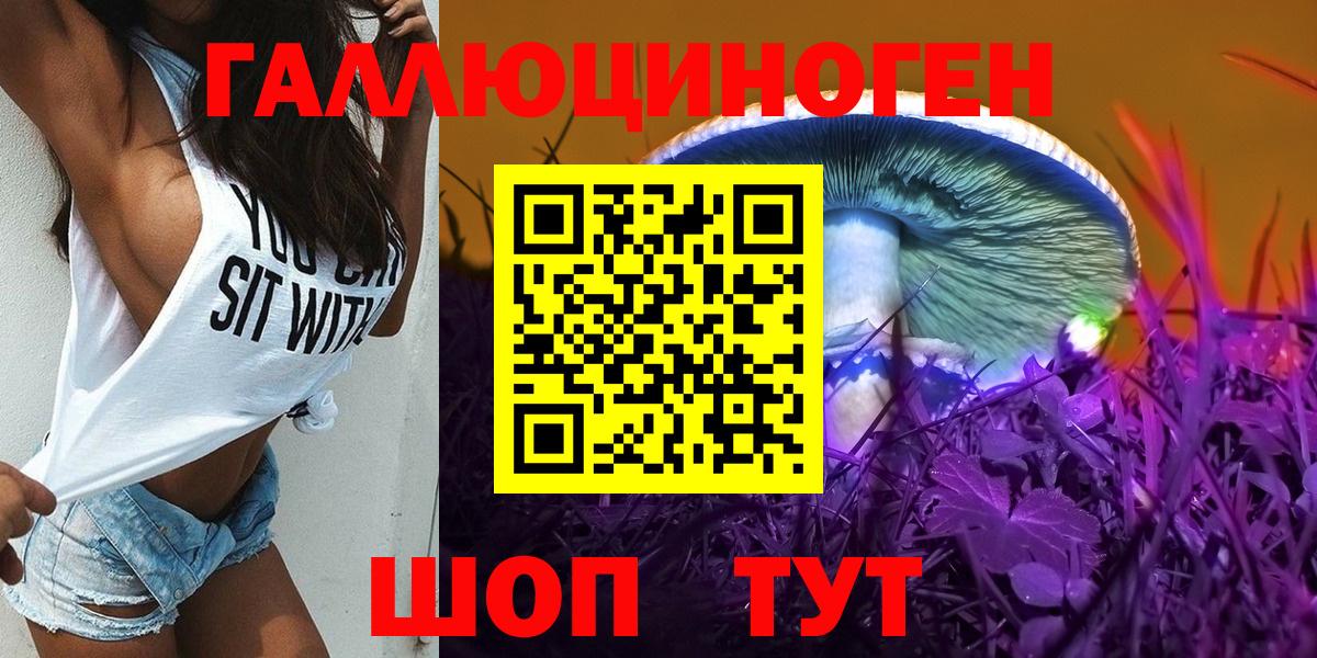 Галлюциногенные грибы мухоморы Унеча