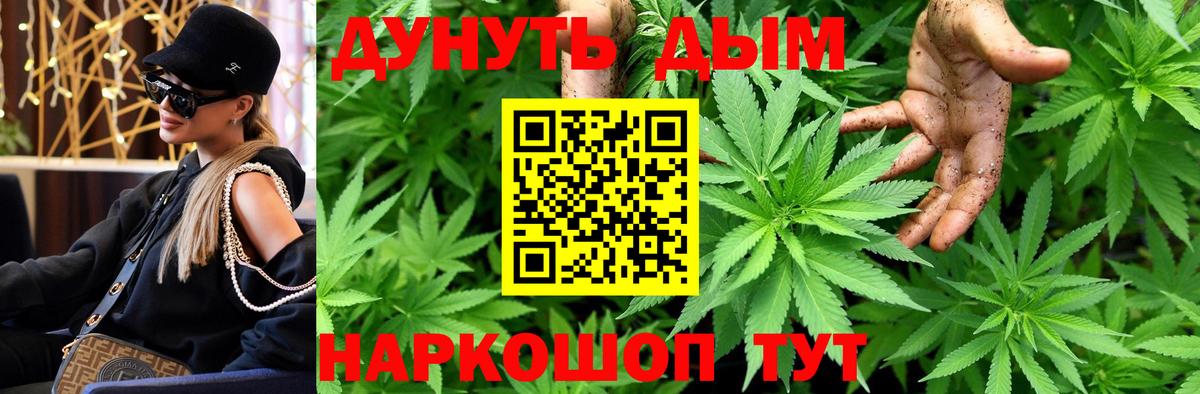Унеча  Каннабис Ganja  Вход с VPN  Шишки марихуана тримм 