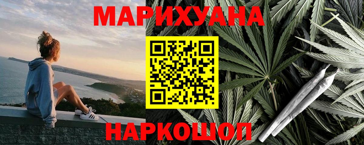 Бошки марихуана конопля Унеча